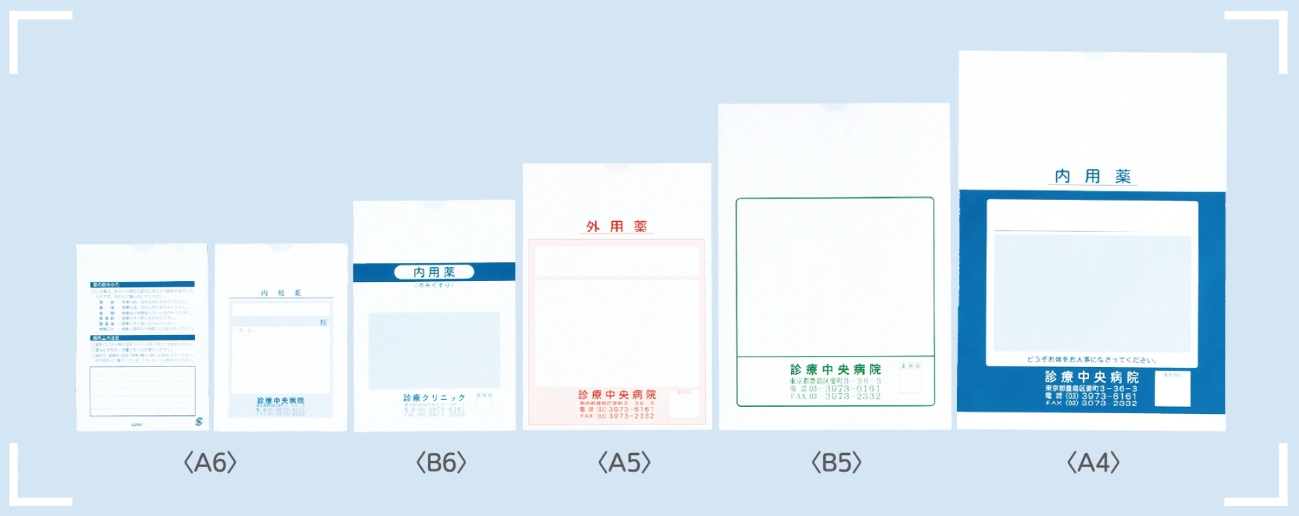 A6、B6、A5、B5、A4