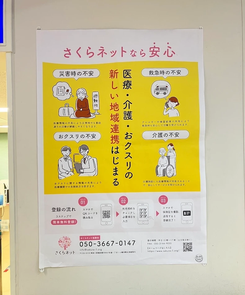 日本の医療制度と地域医療システム 全8巻 日本の医療制度と地域医療システム 全8巻 250px
